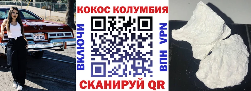 КОКАИН 97%  дарк нет Telegram  Копейск 