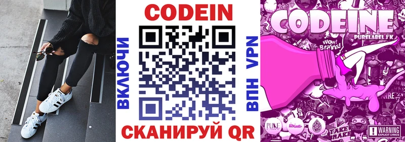 продажа наркотиков  omg ONION  Codein Purple Drank  Копейск 