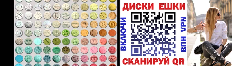 ЭКСТАЗИ MDMA  Копейск 