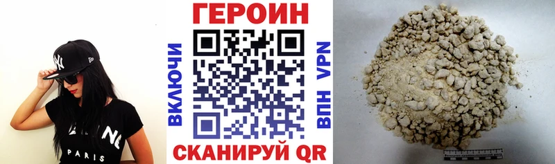ГЕРОИН хмурый  Копейск 