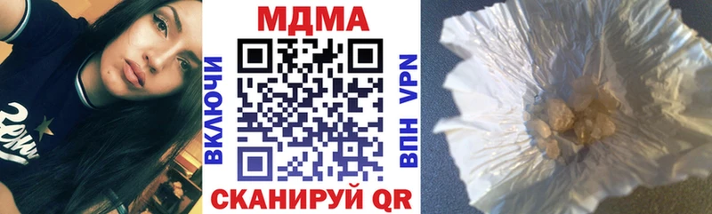 МДМА Molly купить наркотики цена гидра ссылка Копейск