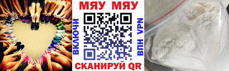 МЯУ-МЯУ VHQ  Копейск 