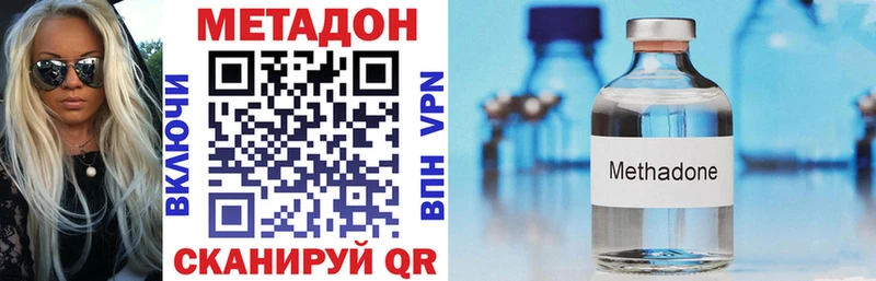 купить  цена  darknet наркотические препараты  Метадон VHQ  Копейск 